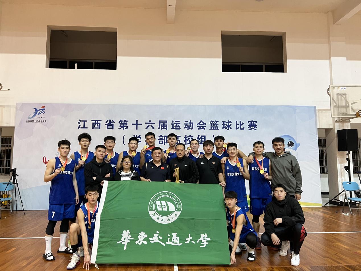 我校篮球队在江西省第十六届运动会篮球比赛（学校部高校组）暨2022年江西省大学生篮球比赛中夺冠