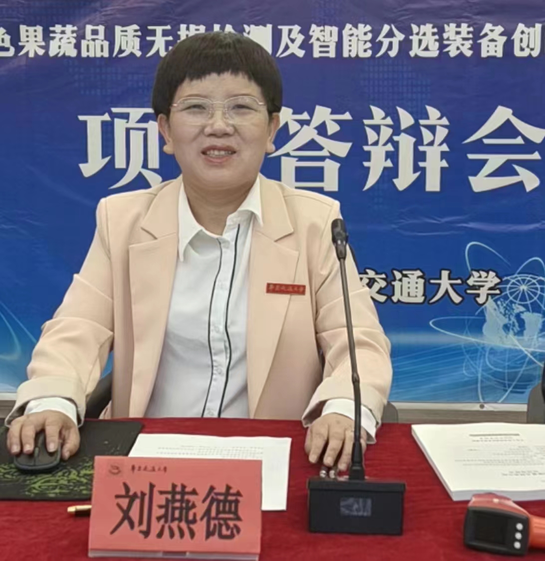我校4名教师入选全省普通高校金牌教师