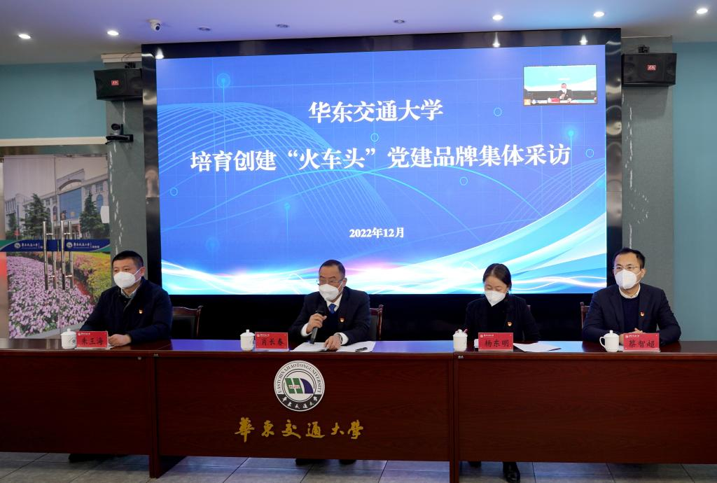我校接受媒体集体采访 介绍“火车头”党建品牌创建情况