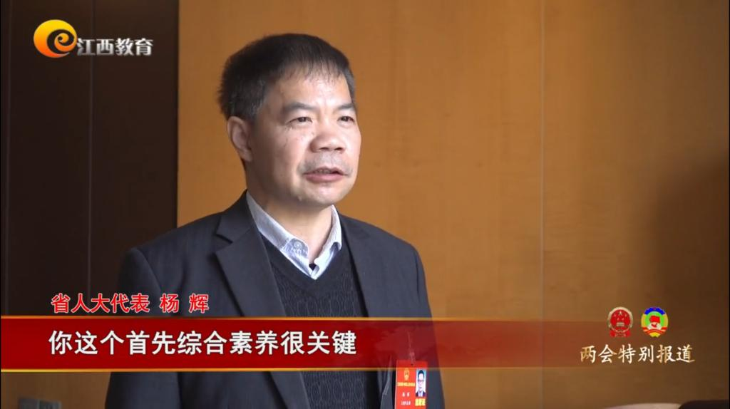 我校代表、委员在省“两会”积极建言献策