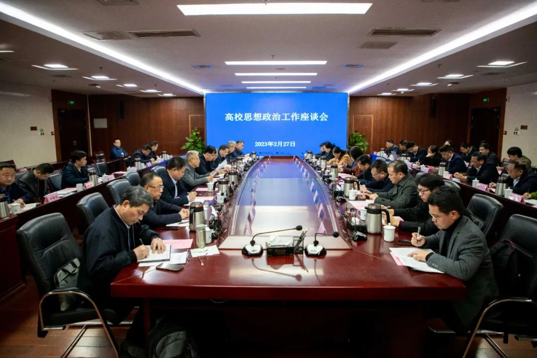 我校在全省高校思想政治工作座谈会上介绍高水平心理中心建设经验