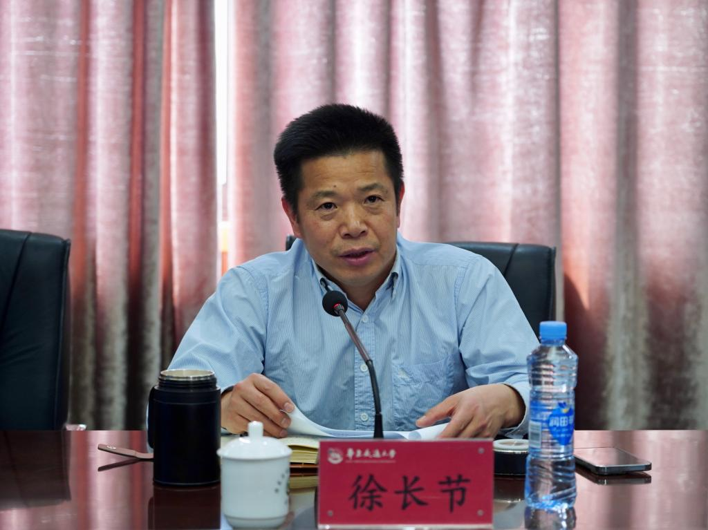 学校召开智慧校园建设规划工作会议