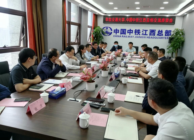 校企走访 | 罗文俊带队走访中国中铁江西总部