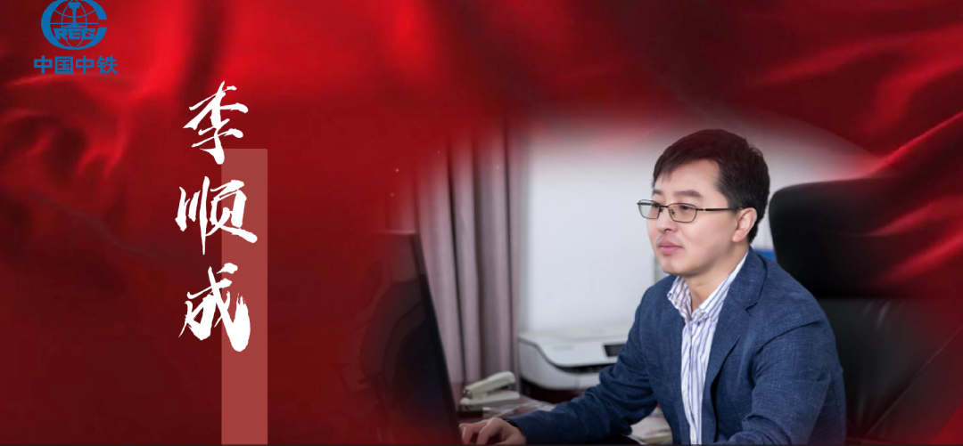 校友风采|我校校友李顺成荣获“全国五一劳动奖章”