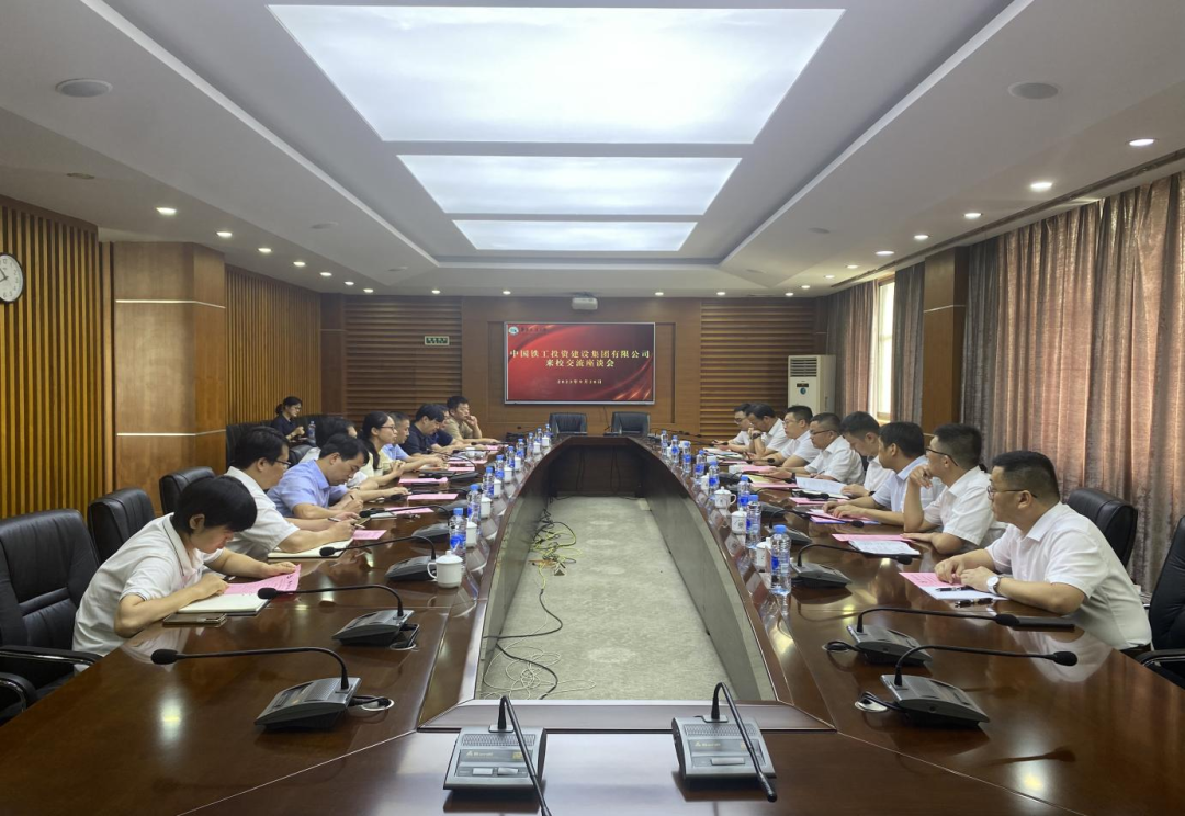 中国铁工投资建设集团有限公司来校走访交流